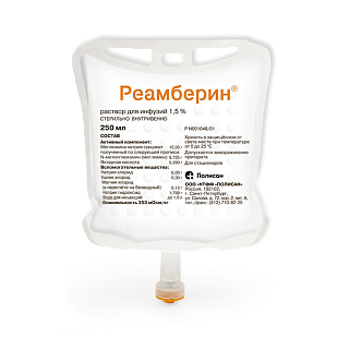 Реамберин 1,5% 250мл N32 (Полисан)