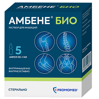 Амбене Био р-р д/ин 2мл N5 (Промомед)