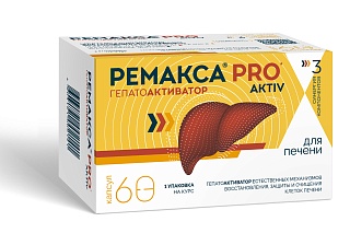 Ремакса Про Актив капс N60 (ВТФ)