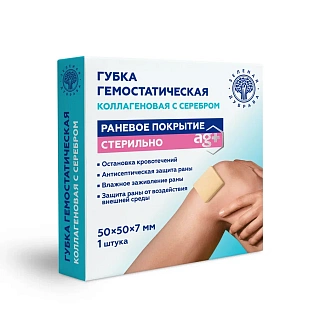 Губка гемостатич коллаген+серебро 50х50х7мм (Зеленая дубрава)