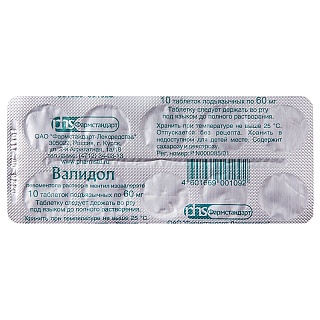 Валидол таб 60мг N10 (Фармстандарт МНН)