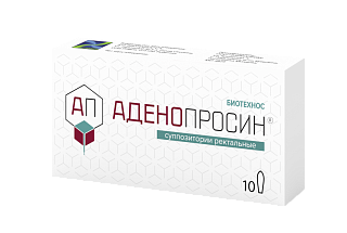 Аденопросин супп ректал 29мг N10 (Биотехнос)