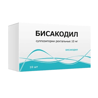 Бисакодил супп 10мг N10 (Тульская фф)