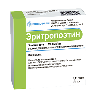 Эритропоэтин р-р 2000МЕ/мл 1мл N10 (Алиум)