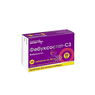 Фебуксостат-СЗ таб п/о 80мг N30 (СевернаяЗвезда)