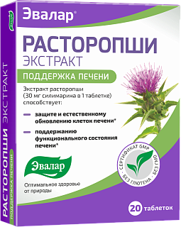 Расторопши экстр таб N20 (Эвалар)