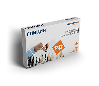 Здравcити Глицин таб 600 мг N50 (Внешторг)