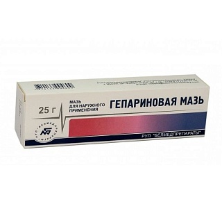 Гепариновая мазь 25г (Белмедпреп)