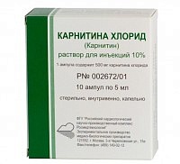 Карнитина хлорид амп 10% 5мл N10 (Росскардио)