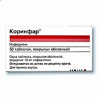 Коринфар таб 10мг N50 (Тева)