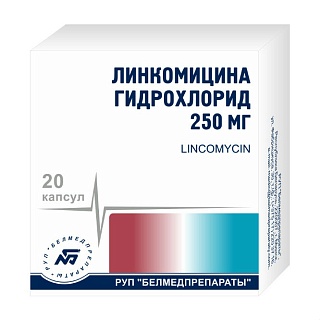 Линкомицин капс 250мг N20 (Белмедпреп)