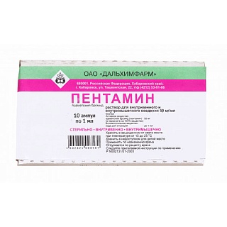 Пентамин амп 5% 1мл N10 (Дальхимфарм)