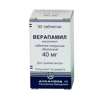 Верапамил таб п/о 40мг N30 (Алкалоид)