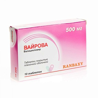 Вайрова 500мг N10 (Санфарма)