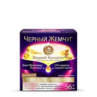 Черный жемчуг Крем д/лица день 56+ 50мл (Калина)