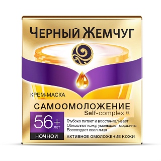 Черный жемчуг крем д/лица ночь 56+ 50мл (Калина)