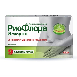 РиоФлора Иммуно капс N30 (Нижфарм)