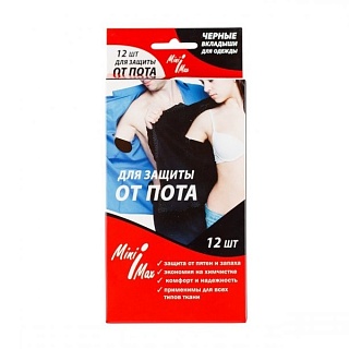 МиниМакс Вкладыши защит однораз д/одеж черные N12