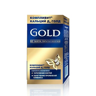 Компливит Ca Д3 голд таб N60 (ОТИСИ)