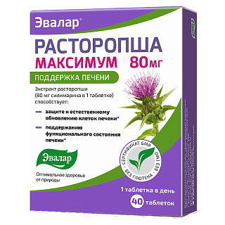 Расторопша Максимум таб 80мг N40 (Эвалар)