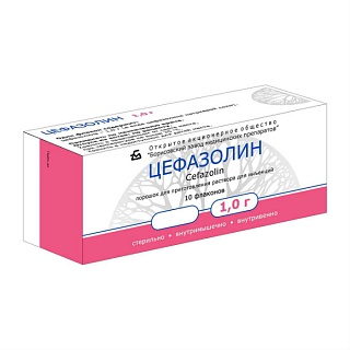 Цефазолин 1г (Борисов)