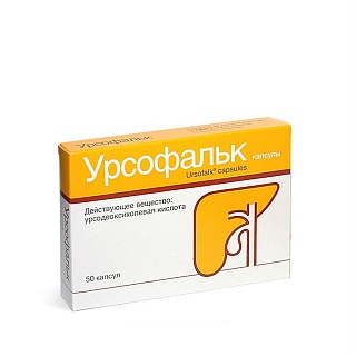 Урсофальк таб п/пл/о 500мг N50 (Д-р Фальк)