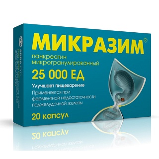 Микразим капс 25000ЕД N20 (ОТИСИ)