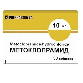Метоклопрамид таб 10мг N50 (Польфа)