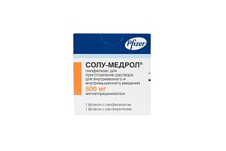 Солу-медрол лиоф пор с р-лем 500мг N1 (Пфайзер)