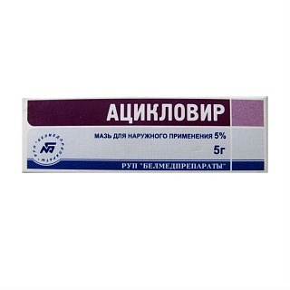 Ацикловир мазь 5% 5г (Белмедпреп)