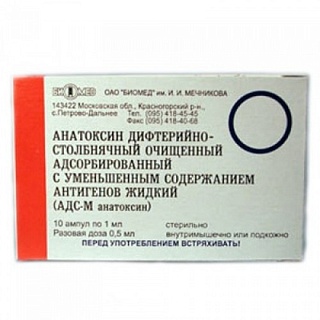 Анатоксин дифтер/столбн АДС-М очищ амп N10 (Микроген)