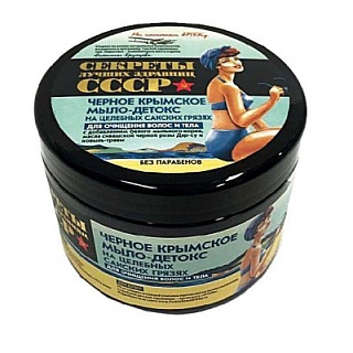 Секреты СССР Мыло-детокс д/волос и тела Чёрное крымское 500мл(Наши здравницы)